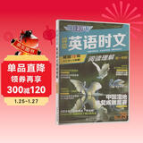 快捷英语时文阅读理解高一年级29期新版 阅读理解完形填空任务型阅读短文填空语法填空
