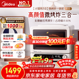 美的（Midea）小滋味2.0微烤炸一体机 彩膜触控变频平板顶部烤管热风高颜值微波炉电烤箱空气炸一体F15