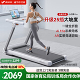 麦瑞克（MERACH）小白犀Ultra跑步机家庭用爬坡全折叠静音护膝走步健身房器材 小白犀Pro/一键全折叠/9°坡度