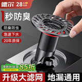 德尔【28年品牌】全铜防臭地漏芯下水道卫生间浴室通用防臭防反味神器