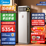 美的（Midea）空调立式柜机大3匹方柜变频冷暖双排纯铜管上出风智能自清洁客厅25年新款企业以旧换新家电补贴 风客 大3匹 一级能效220V