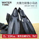 WATERTIME/水川 男女成人专业浮潜游泳训练长脚蹼蛙鞋潜水装备用品 黑XS