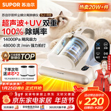 苏泊尔（SUPOR）除螨仪床宝双杯尘螨分离家用去螨虫强力深层次除螨紫外线杀菌SJ-R8