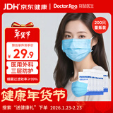 袋鼠医生一次性正规医用外科口罩成人200只三层防护雾霾防尘透气秋冬保暖