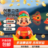 摇头财神爷车载摆件汽车装饰办公室工位创意立体摆件居家招财神器 【3个装】发财摆件-送胶贴