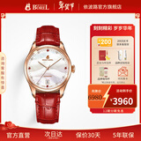 依波路（ERNEST BOREL）【新年礼物】瑞士女士手表全自动机械表品牌瑞表送老婆礼物腕表 35mm流光红-星品款【现货速发】 35mm 瑞士直飞现货