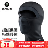 洛克兄弟（ROCKBROS）头套摩托电动自行车骑行全脸面罩加绒秋冬季防风春夏防晒围脖男女 秋冬抓绒防滑款-黑/全盔推荐