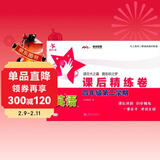 英语课后精练卷 四年级4年级第二学期 配MP3 上海同步 交大之星 春