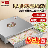 三鼎 家用粉撑广东肠粉机商用蒸肠粉炉早餐拉肠专用设备粉肠机摆地摊夜市 单层粉撑（两抽）