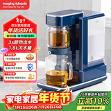 摩飞电器（Morphyrichards）电热水壶电热水瓶 家用1.8L即热式茶饮机泡茶机养生壶煮茶器 多功能台式烧水直饮水机MR6087蓝