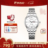 罗西尼（ROSSINI）手表女款 女士手表女神节礼物日历机械表白盘钢带515702