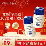 艾惟诺（Aveeno）艾维诺儿童面霜秋冬防皴滋润肤乳 婴儿宝宝特润面霜48g*2新年礼物