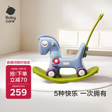babycare儿童摇摇马五合一小木马婴儿节日周岁礼物玩具蒙因蓝
