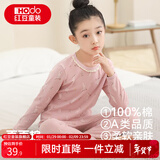 红豆儿童纯棉秋衣秋裤套装男女中大童薄款秋冬保暖内衣A类全棉棉毛衫 H3M1002藕粉兔 160