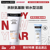 露得清氨基酸洗面奶男女温和洁面乳100g护肤品清洁毛孔泡沫绵密新年礼物