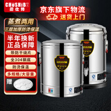 厨仕博烧水桶电热开水桶蒸煮桶保温桶一体商用蒸烧水熬汤桶大容量月子不锈钢电烧水桶汤桶 装约50斤水保温防烫|304盘无龙头