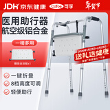 可孚拐杖老人助行器行走助步器老年人辅助防滑四脚助力扶手架康复走路