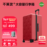 不莱玫行李箱女拉杆箱男旅行箱大容量结婚托运密码箱子22英寸plus 红色