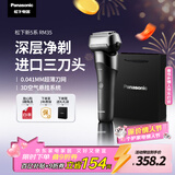 松下（Panasonic）剃须刀电动刮胡刀新5系小闪电往复式进口三刀头男生生日情人节礼物礼盒送男朋友送老公RM35黑