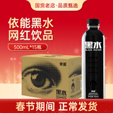 依能 黑水 蓝莓味饮料 500ml*15瓶 整箱装