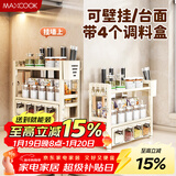 美厨（MAXCOOK）厨房置物架调料架 刀架筷子架筷筒免打孔台面壁挂收纳架MCZW3785