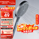 法恩莎淋浴增压花洒喷头单手持花洒卫浴莲蓬头多档出水FE48H201WP