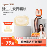 世喜安抚奶嘴6个月以上防胀气1-3岁夜用防龅牙air带收纳盒防掉链