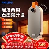 飞利浦（PHILIPS）取暖器家用暖风机石墨烯电暖气办公室浴室卧室多档速热节能遥控定时桌面台式便携烤火炉 AHR2244FD