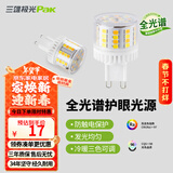 三雄极光 星玉led灯泡螺口三色球泡黄光暖白光节能灯玉米灯电灯泡光源超亮 星玉Ⅱ 4.9W 三色 G9