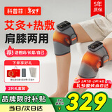 科普菲膝盖热敷理疗仪膝关节腿部按摩仪器电加热护膝发热保暖老寒腿膝关节送老年人父母生日新年礼物实用