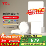 TCL照明 LED客厅灯吸顶灯现代简约遥控无极调光中山灯具三室一厅套餐