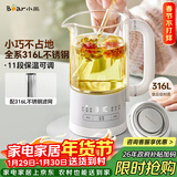 小熊（Bear）迷你养生杯养生壶煮茶器 316不锈钢办公室煮茶壶恒温烧水壶小型花茶壶0.6升YSH-E06H1 