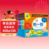 婴儿动作启智绘本全6册 0-2岁语言动感绘本幼儿启蒙早教绘本宝宝撕不烂不伤手纸板书