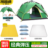 凯路德（KAIROAD）帐篷户外4-6人双层加大全自动速开野外露营防雨过夜遮阳防晒套装 弹压-超值推荐套餐