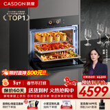 凯度（CASDON）【 双热风】60L彩屏蒸烤箱一体机嵌入式 蒸箱 烤箱 家用蒸烤炸炖四合一体SR6028FE22-ZDPro二代