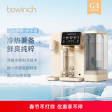 碧云泉G3净水器加热直饮一体机智能家用制冷即热台式净饮机反渗透自来水过滤器矿物质水净水机 G3c-伊斯:冰水版