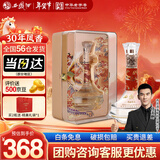 西凤酒 30年52度感恩纪念 500mL*1瓶 凤香型白酒 婚庆宴请 年货送礼