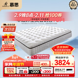 慕思（de RUCCI） 美脊 2cm乳胶Smart智慧弹簧 慕斯乳胶床垫 1.8*2米软硬适中