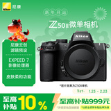 尼康（Nikon）Z50II微单相机 尼康云创 4K视频 EXPEED7处理器 皮肤柔和 入门微单相机