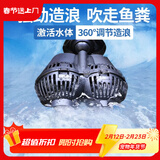森森（SUNSUN）鱼缸冲浪泵水族箱造浪泵横流造流泵 JVP-202AB 24w适合1.2米到1.5米