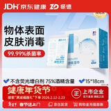 振德酒精湿巾75%酒精棉片消毒片医用独立包装消毒湿巾 150*180mm 50片