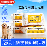 德佑宠物湿巾80抽*5包 猫狗通用擦泪痕免洗除臭幼宠舔舐无忧 囤货装