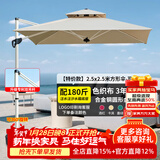 凤朝皇户外遮阳伞庭院伞露天阳台别墅花园大太阳伞棚商用室外摆摊罗马伞 基础款 2.5米方+180斤带轮水箱