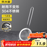 炊大皇 全身304不锈钢漏网漏勺26目 过滤网勺细网面粉筛捞网筛药渣