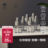 babycare电蚊香液婴儿驱蚊水宝宝儿童防蚊灭蚊器母婴基孔肯雅热 大容量6液