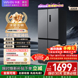 华凌美的出品406L十字双开门冰箱超薄风冷无霜一级能效双变频对开多门四门京东自营HR-426WSP国家补贴