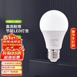 三雄极光led灯泡护眼家用节能灯室内照明E27螺口球泡灯星际Ⅱ球泡7W暖黄光