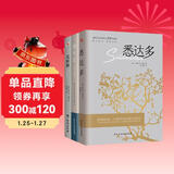 黑塞诗意三部曲（荒原狼+德米安+悉达多 套装全3册）（豆瓣高分译本，诺贝尔文学奖得主黑塞经典名作！纯正德文直译，无删减完整版。） 小说