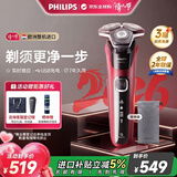 飞利浦（PHILIPS）电动剃须刀欧洲整机进口 旋护5系Pro SkinIQ智能感应 情人节礼物 生日礼物 送男生父亲 S5883/10