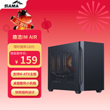 先马（SAMA）趣造air黑色 游戏办公桌面主机小机箱 三面网孔散热/易拆结构/支持matx主板ATX电源/双U3/顶部防尘